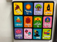 Marathi Mahine Frame 10 x 10 inch