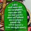 Bhojan Mantra Frame
