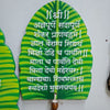 Annapurna Mantra Frame Small