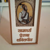 Shivaji Maharaj Magnet 2 by 3.5 inch