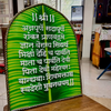Annapurna Mantra Frame